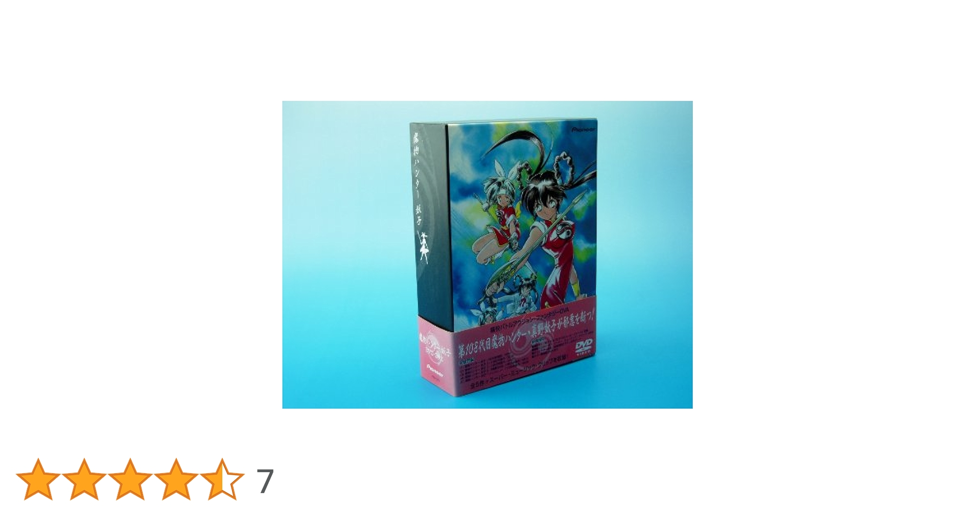 【再生未確認】魔物ハンター妖子DVD-BOX 魔物ハンター妖子 DVDBOX 中古DVD・ブルーレイ | ブックオフ公式